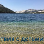 Озеро Тенайя, Олмстед пойнт и другие красоты Тайога роуд. Йосемити, США Озеро Тенайя (Tenaya lake), парк Йосемити, Тайога-роуд